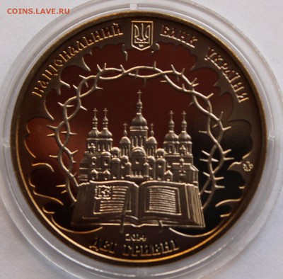 Украина  2 гривны 2014 Митрополит Липковский Василь - 7
