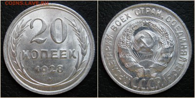 20 копеек 1928 и 1929 на оценку - 20 копеек 1928 Самара