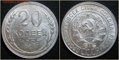 20 копеек 1928 и 1929 на оценку - 20 копеек 1929 Самара