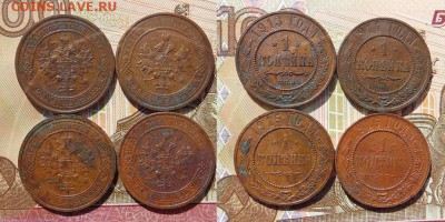 1 копейка 1913,1914,1915 С.П.Б. 1916С.П.Б. г.г. - SAM_7030_croped.JPG