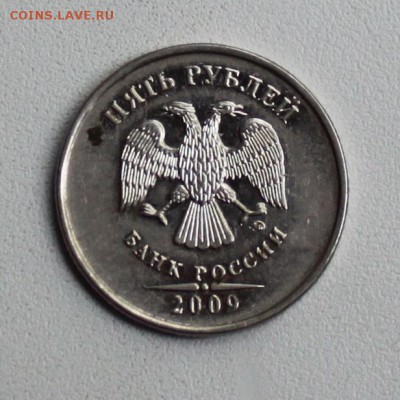 5 РУБЛЕЙ, 2009 ммд -пруф ? - 3.JPG