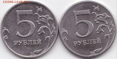5 руб 2012м шт.5.42 - ? - IMG_0002