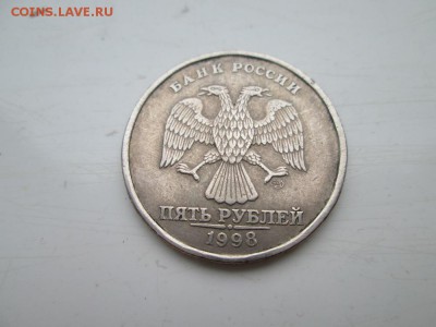 5 рублей 1998г шт.2.4 ? - IMG_1295.JPG