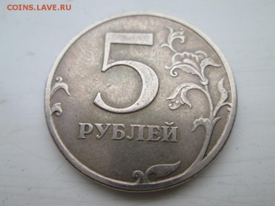 5 рублей 1998г шт.2.4 ? - IMG_1294.JPG