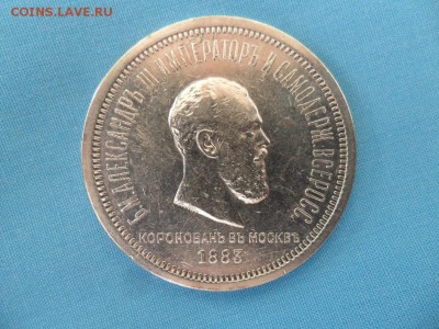 Коронация Александра 3 - unnamed (1)