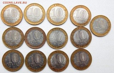 10 руб. БИМ. ДР. города,мин-ва,респ,областя-44 шт до 4.10.16 - DSCN4998.JPG