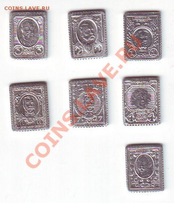 Жетоны Стандарта(почтовые марки) 7шт.до 15.12 в 22-00 мск - Марки 7 штук