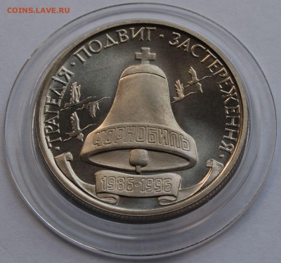 Украина 200000 карбованцев 1996 г. Чернобыль - 4