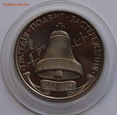 Украина 200000 карбованцев 1996 г. Чернобыль - 3