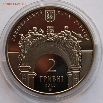 Украина 5 гривен 2010 Львовская политехника - 3