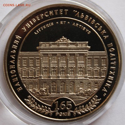 Украина 5 гривен 2010 Львовская политехника - 7