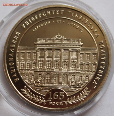 Украина 5 гривен 2010 Львовская политехника - 8