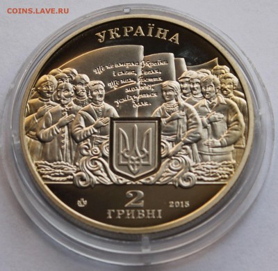 Украина 5 гривен 2015 Михаил Вербицкий - 8