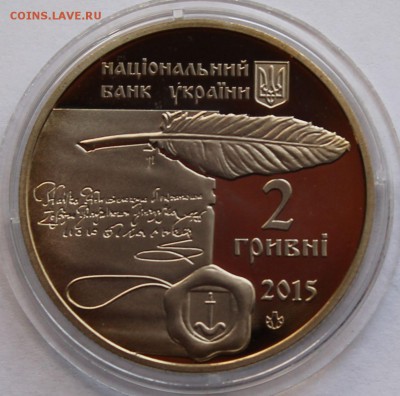 Украина. 2 гривны 2015 Галшка Гулевичевна - 5