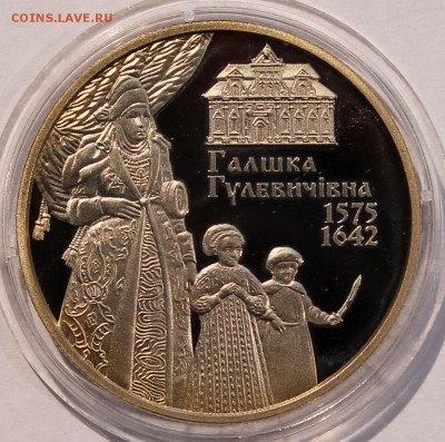 Украина. 2 гривны 2015 Галшка Гулевичевна - 1
