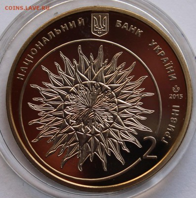 Украина 2 гривны 2015 год Яков Гнездовский - 7