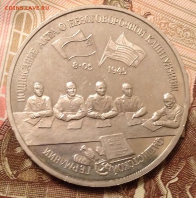 3р. 1995г. Капитуляция Германии до 1.10.2016 в 22.30 - image