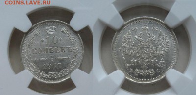 10 копеек 1917 в слабе NGC MS65 !! до 04.10.2016 в 22:00 - s-l1600 (5)
