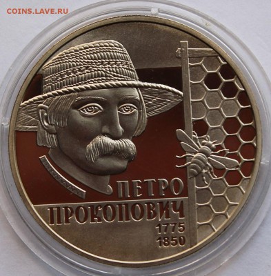 Украина 2 гривны 2015 год Петр Прокопович - 3
