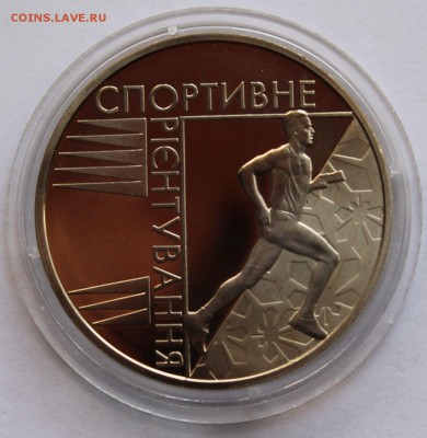 Украина 2 гривны 2007г - спортивное ориентирование - 7