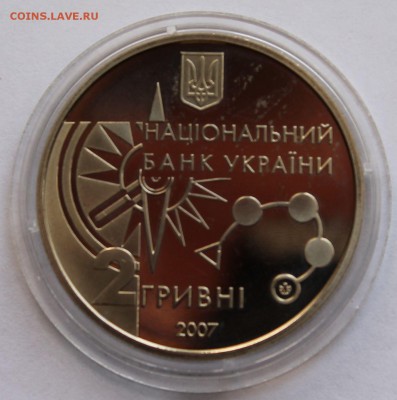 Украина 2 гривны 2007г - спортивное ориентирование - 3