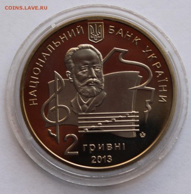 Украина 2 гр. 2013 Нац.музык. академия им. П.И. Чайковского - 7