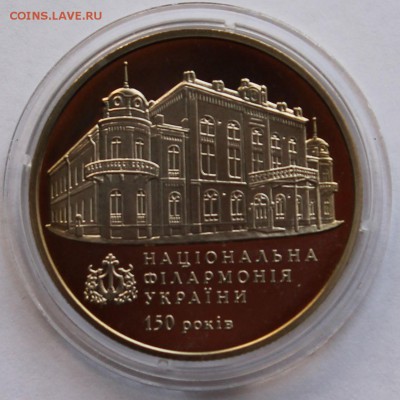 Украина 2 гривны 2013 Национальная филармония - 7