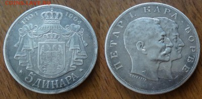 5 динар 1904 на подлинность - DSC03067_новый размер.JPG