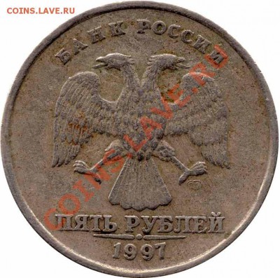 5 р 97сп - a5rub1997-spmd№1