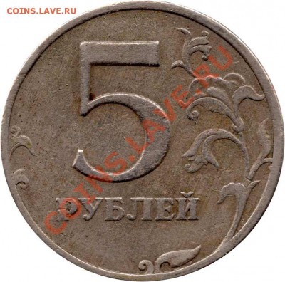 5руб97сп2. - r5rub1997-spmd-sht2.