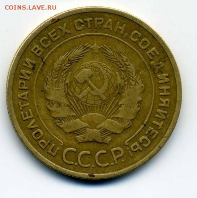 5 копеек 1933 - 30235964