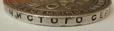 1 рубль 1924 г. до 06.10.2016 - DSC06243.JPG
