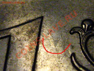 1 рубль 2008-2009 ММД (история брака,или новый ШТ.?) - IMG_2732.JPG