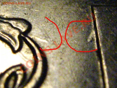 1 рубль 2008-2009 ММД (история брака,или новый ШТ.?) - IMG_2733.JPG