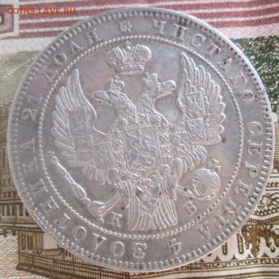1 Рубль 1844г до 04-10-2016  22:00 - 33