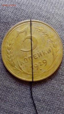 3 копейки 1929 года (поворот+небольшой раскол) - IMG_20161001_151502