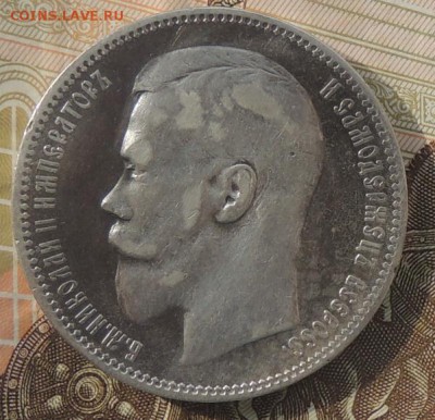1 рубль 1896 года (А.Г.) до 07.10.2016 г. 22:00 (мск) - DSCN9111.JPG