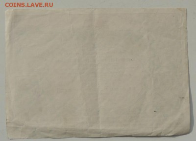 Акция  "Тракторцентр" 1931 г. до 07.10.16 г. 22:00 (мск) - DSCN9098.JPG