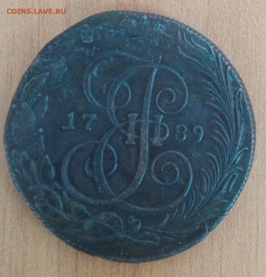 5 копеек 1789 года КМ до 07.10.2016 - IMG_20160924_105642