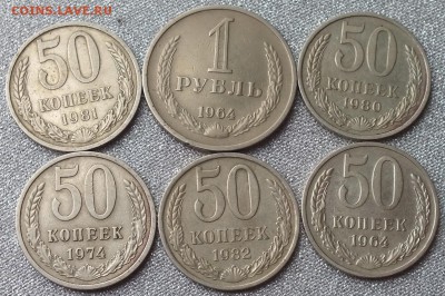 50к,1р1964-82гг(6шт)-5.10.16г - Изображение 038