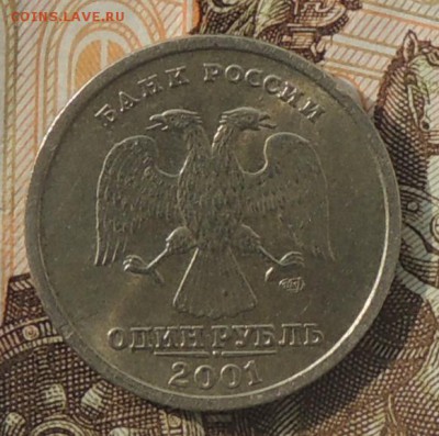 1 рубль 10 лет СНГ, 2001 г. до 07.10.2016 г. 22:00 (мск) - DSCN9129.JPG
