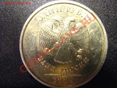 1 рубль 2008-2009 ММД (история брака,или новый ШТ.?) - IMG_2763.JPG