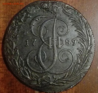 5 копеек 1789 года КМ до 07.10.2016 - IMG_20161001_180207