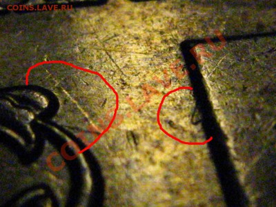 1 рубль 2008-2009 ММД (история брака,или новый ШТ.?) - IMG_2766.JPG