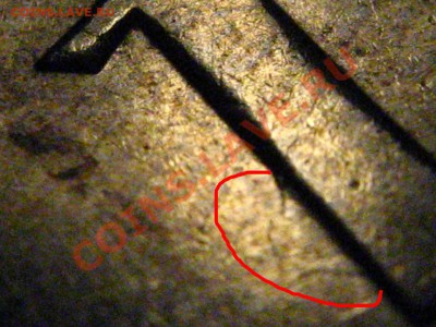 1 рубль 2008-2009 ММД (история брака,или новый ШТ.?) - IMG_2767.JPG