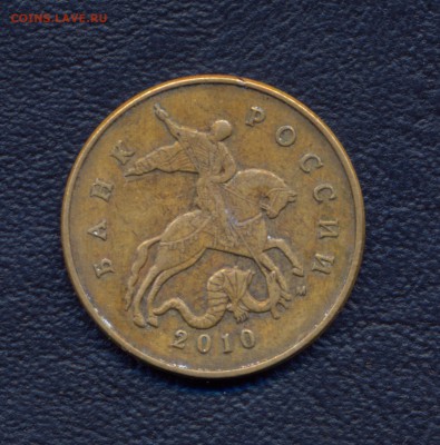 Помощь в определении шт. 50 копеек 2010 М - 10р2010 (2)ав