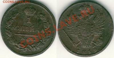 1 к 1819 кмад - до 21-00мск 14.12 - 1k1819kmad