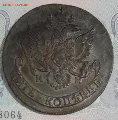 5 копеек 1783 года КМ до 08.10.2016 - IMG_20161001_183031