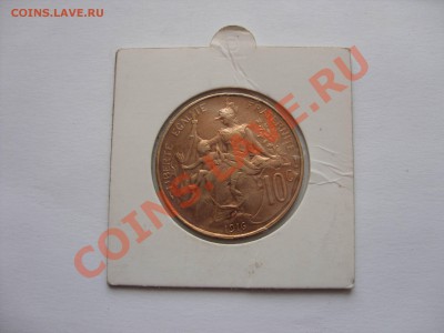 10 сантимов. Франция.1916.До 19.12.2010 23.50 по Москве - Изменение размера SDC10002.JPG
