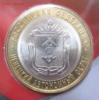 10 руб. БИМ из оборота, прочая юбилейка (пополняемая) - Набор РФ 6 _07